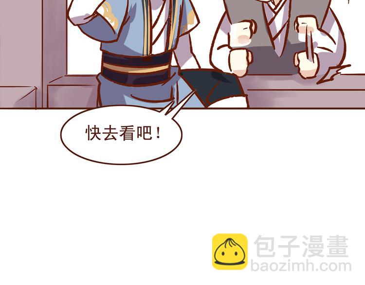 第28话 顾师兄回来了-第24话