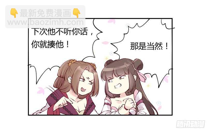 第227话 所谓喜欢-第232话