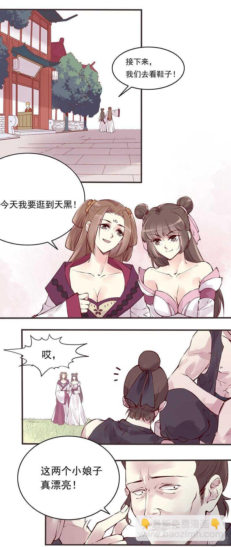 第227话 所谓喜欢-第232话