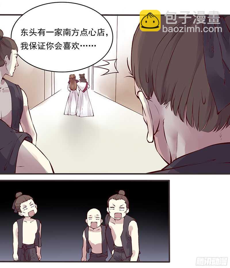 第227话 所谓喜欢-第232话