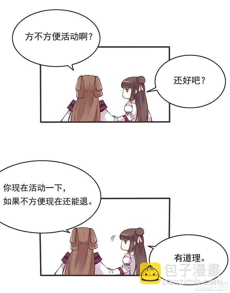 第227话 所谓喜欢-第232话