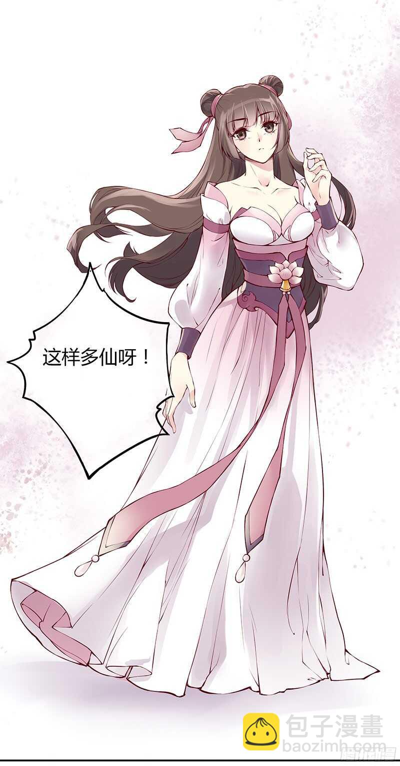 第227话 所谓喜欢-第232话