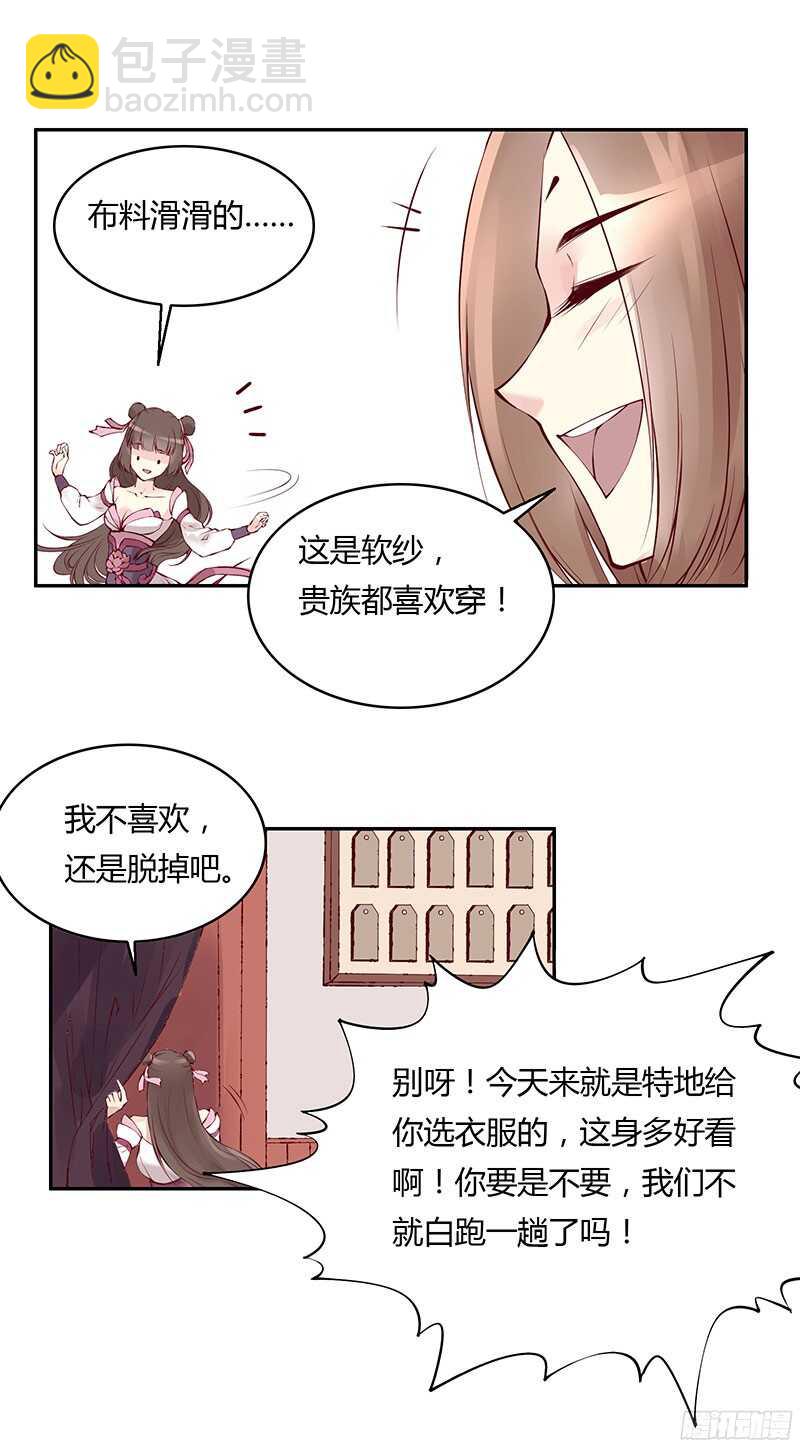 第227话 所谓喜欢-第232话