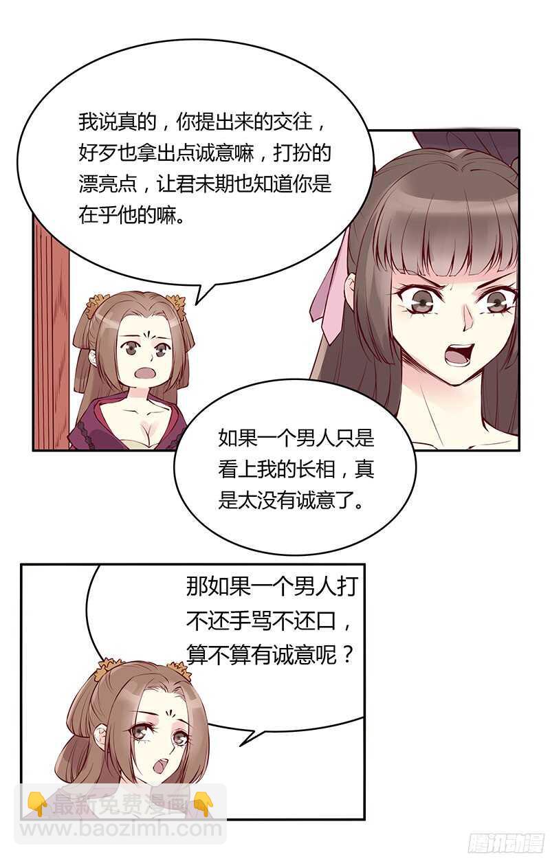 第227话 所谓喜欢-第232话