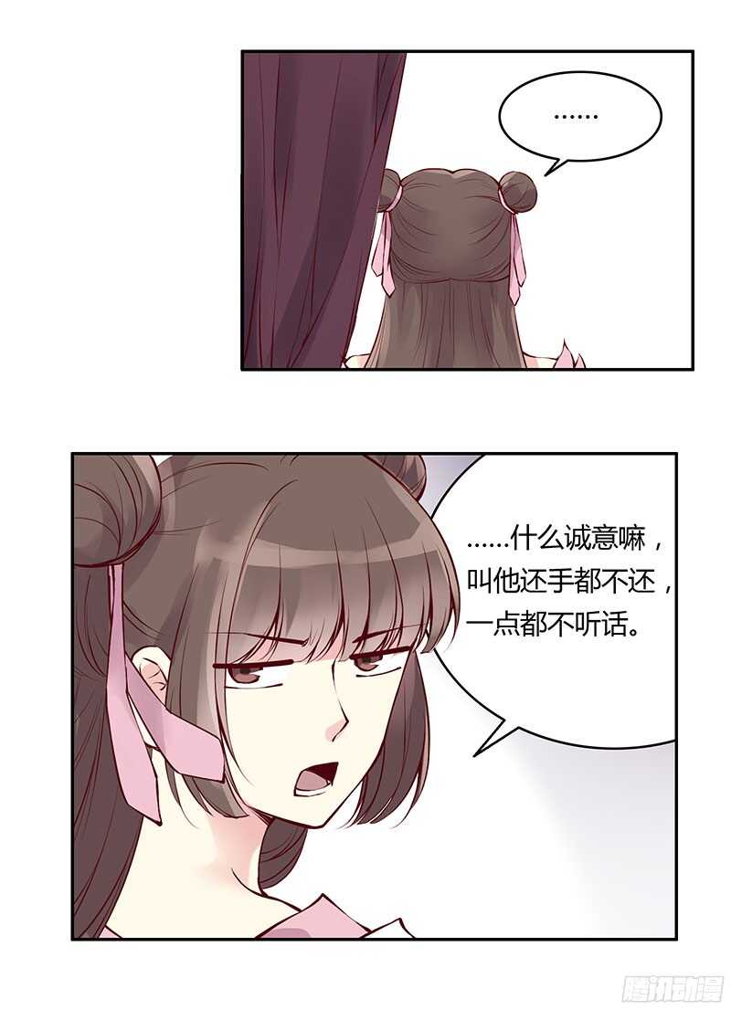 第227话 所谓喜欢-第232话