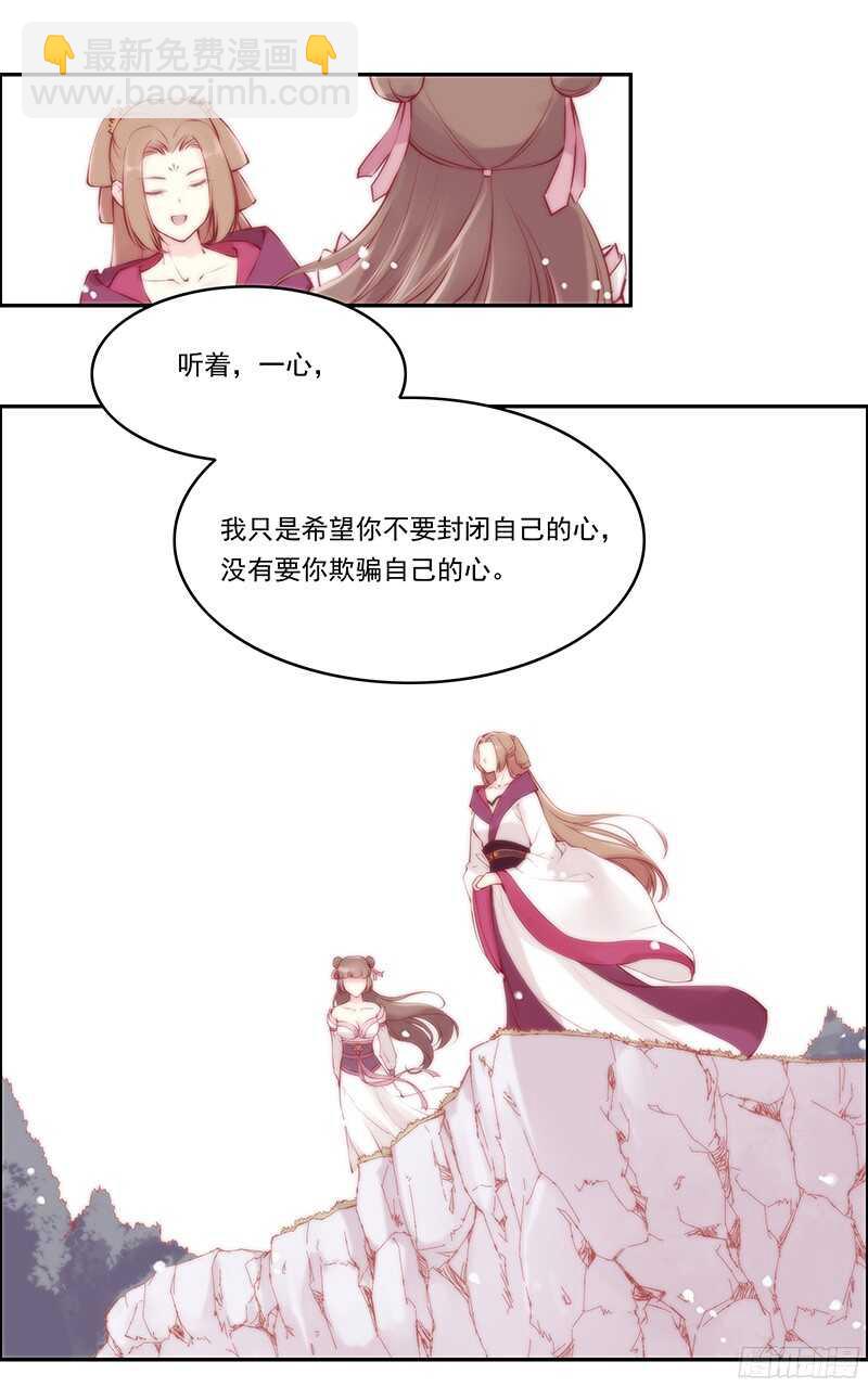 第229话 我的未来我做主！-第234话