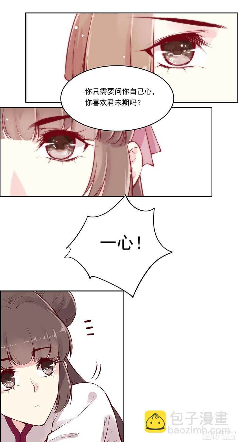 第229话 我的未来我做主！-第234话