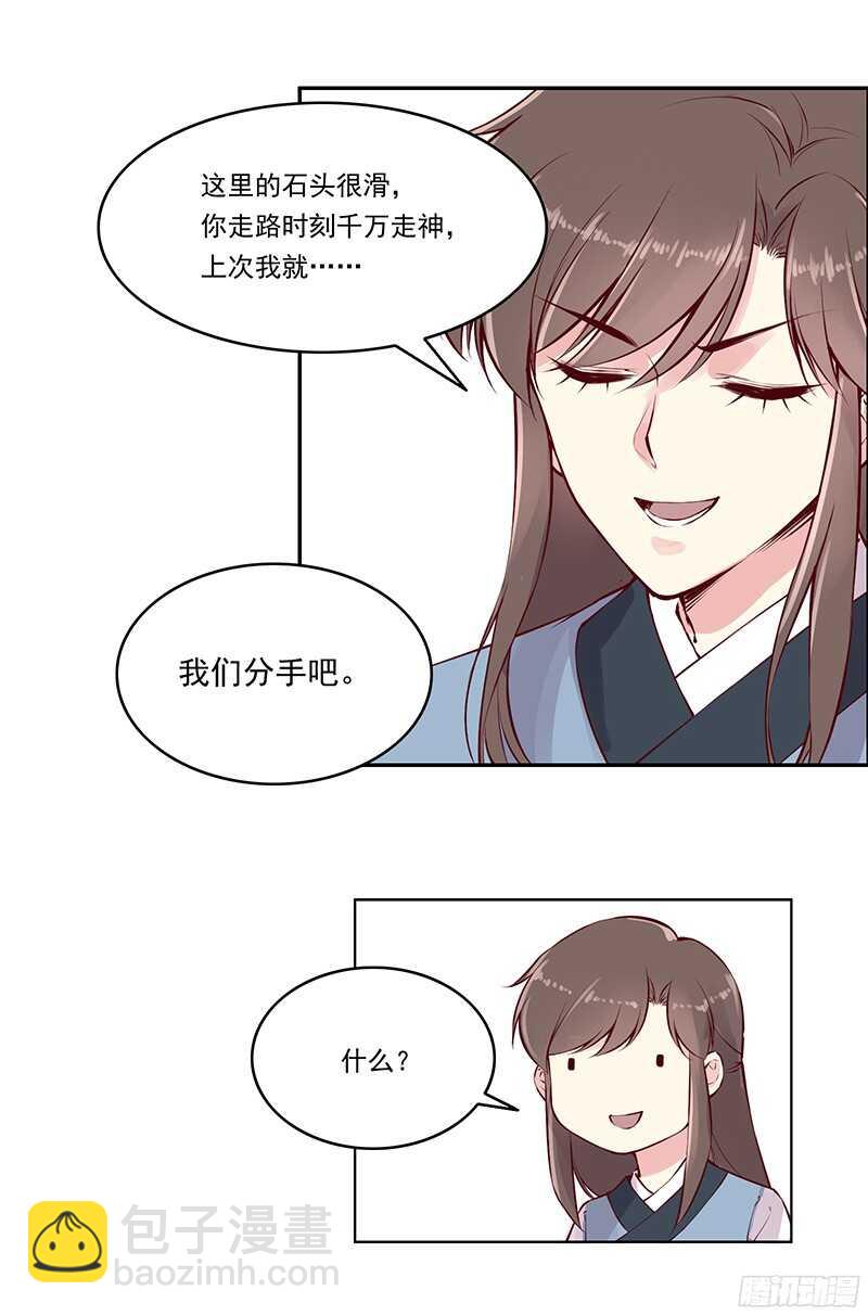 第229话 我的未来我做主！-第234话