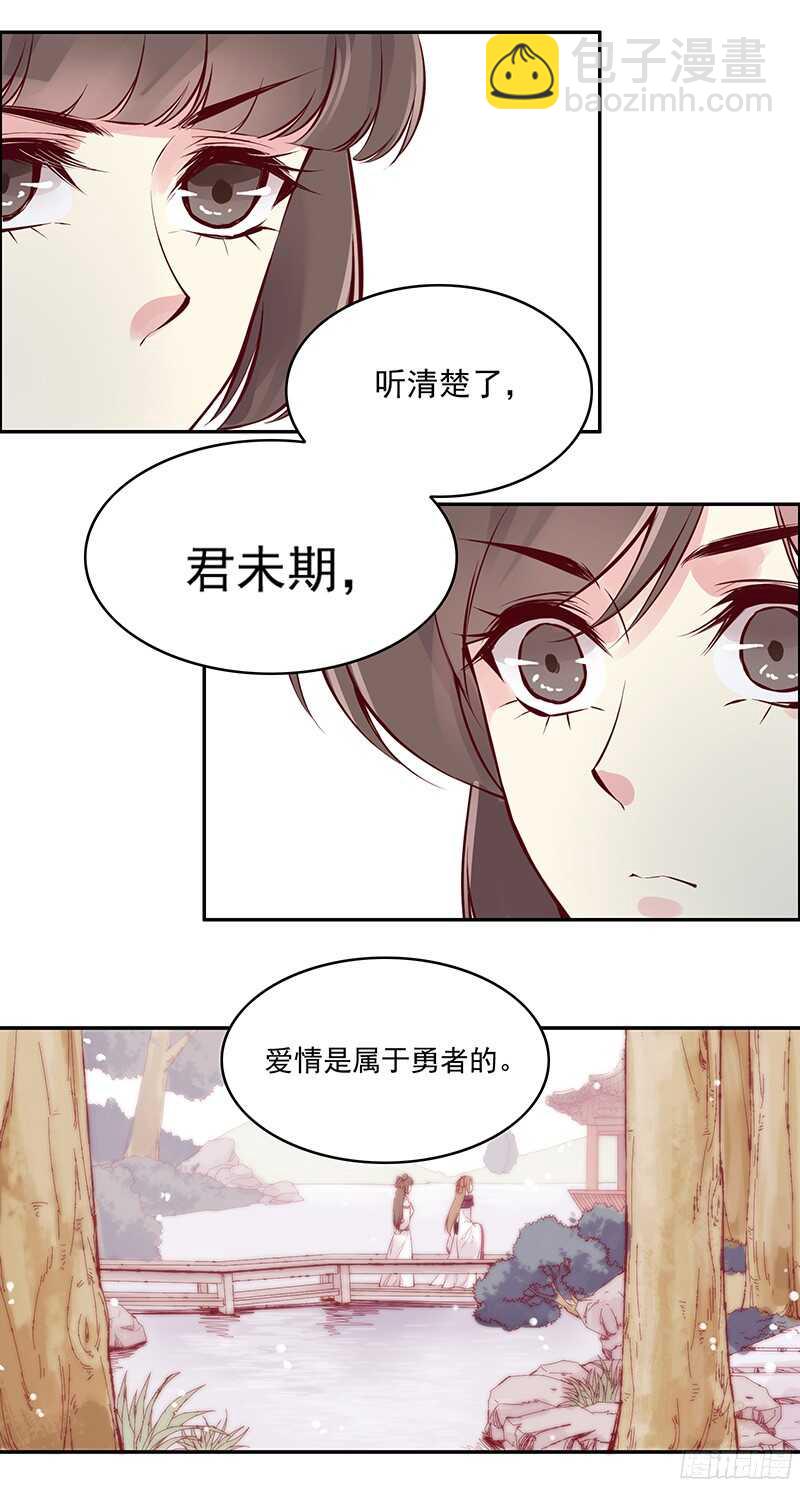 第229话 我的未来我做主！-第234话