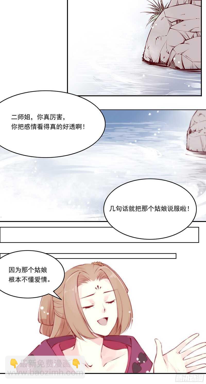 第229话 我的未来我做主！-第234话