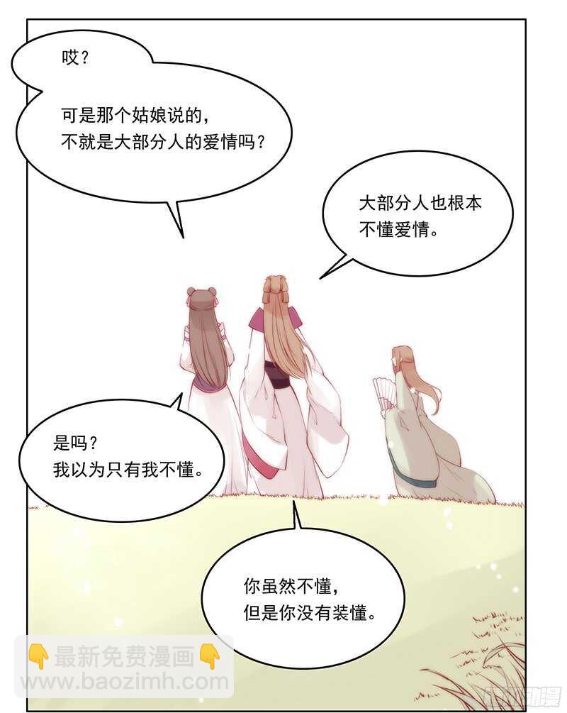 第229话 我的未来我做主！-第234话