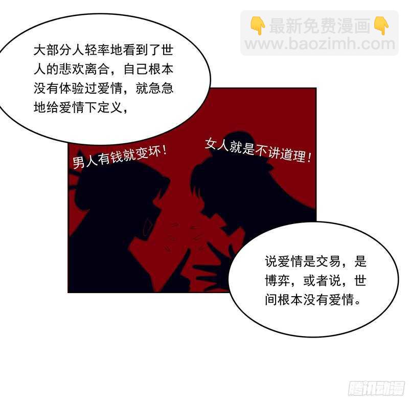 第229话 我的未来我做主！-第234话