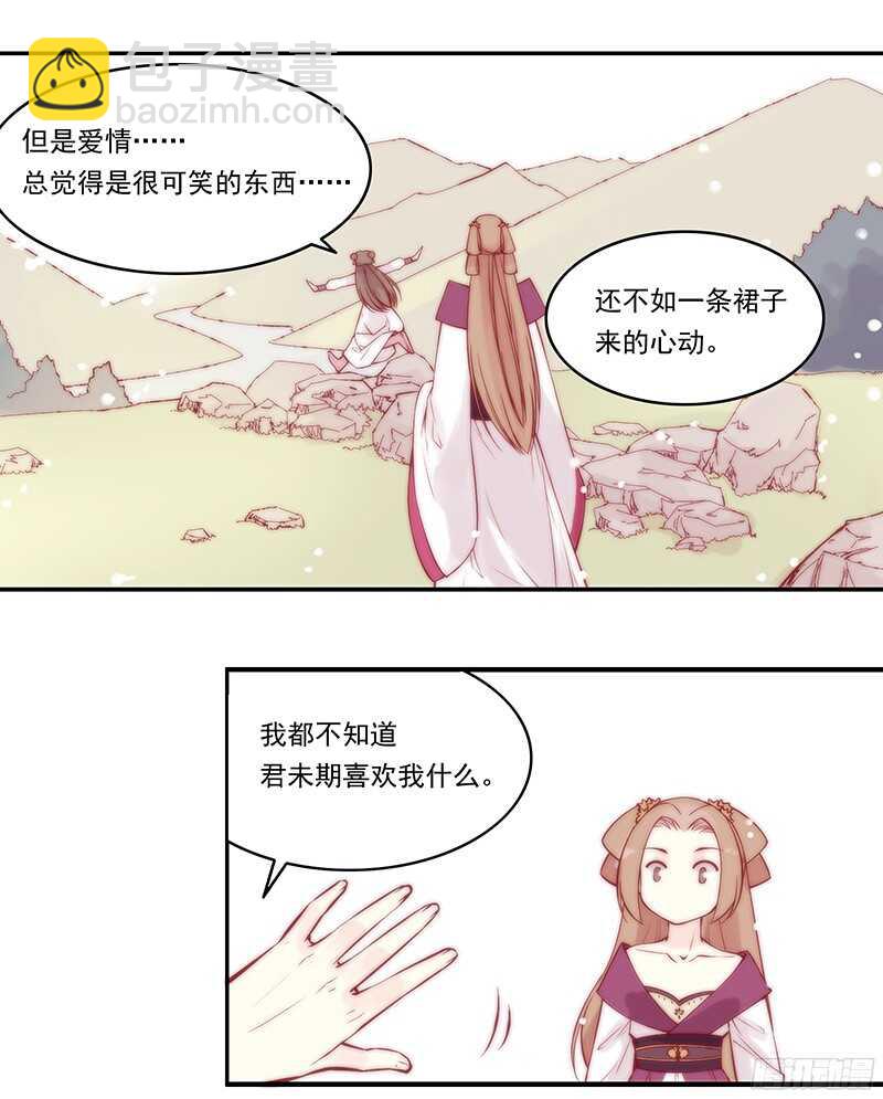 第229话 我的未来我做主！-第234话