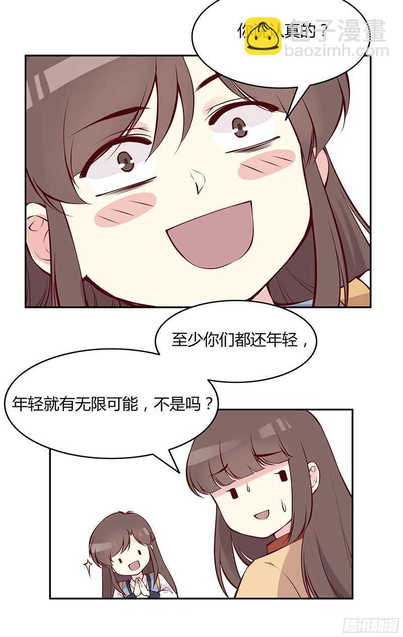 第231话 放轻松，我没事。-第236话