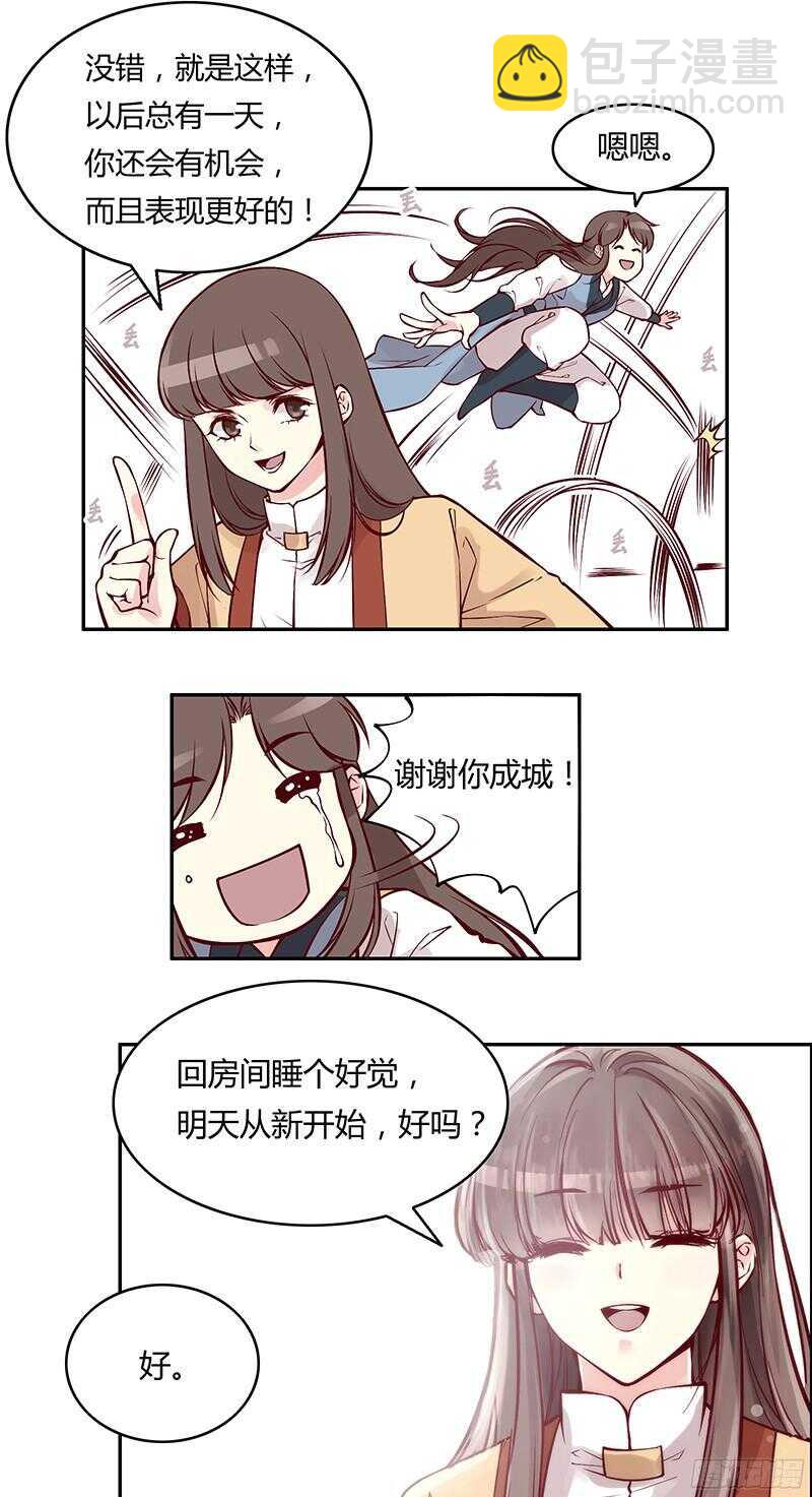 第231话 放轻松，我没事。-第236话