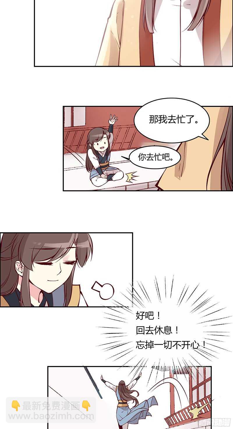 第231话 放轻松，我没事。-第236话