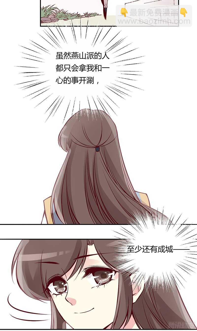 第231话 放轻松，我没事。-第236话