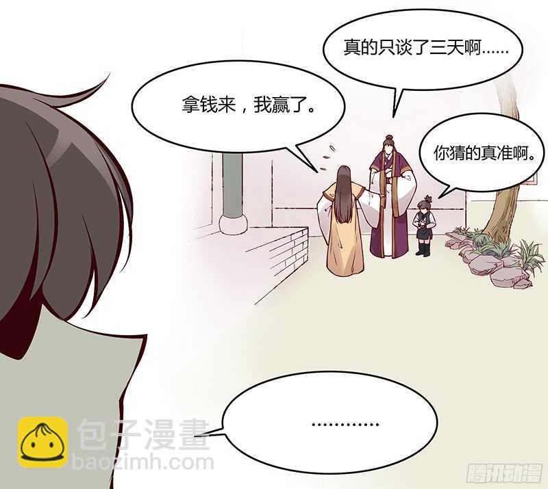 第231话 放轻松，我没事。-第236话