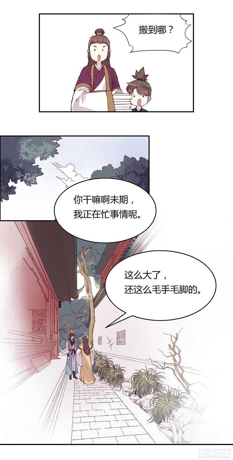 第231话 放轻松，我没事。-第236话