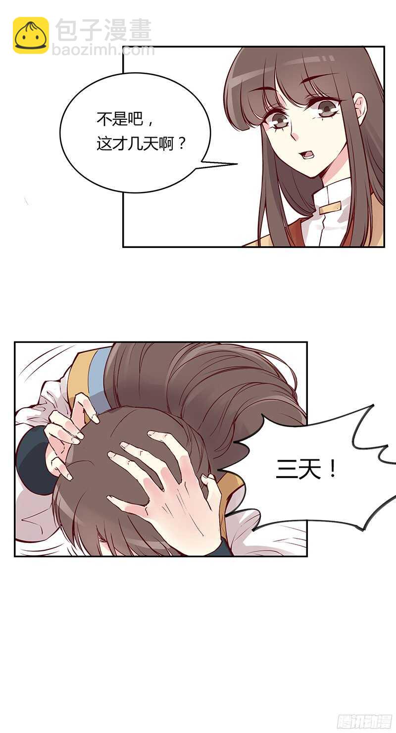 第231话 放轻松，我没事。-第236话