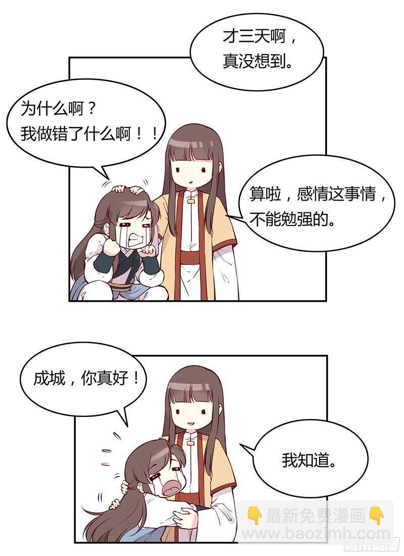 第231话 放轻松，我没事。-第236话
