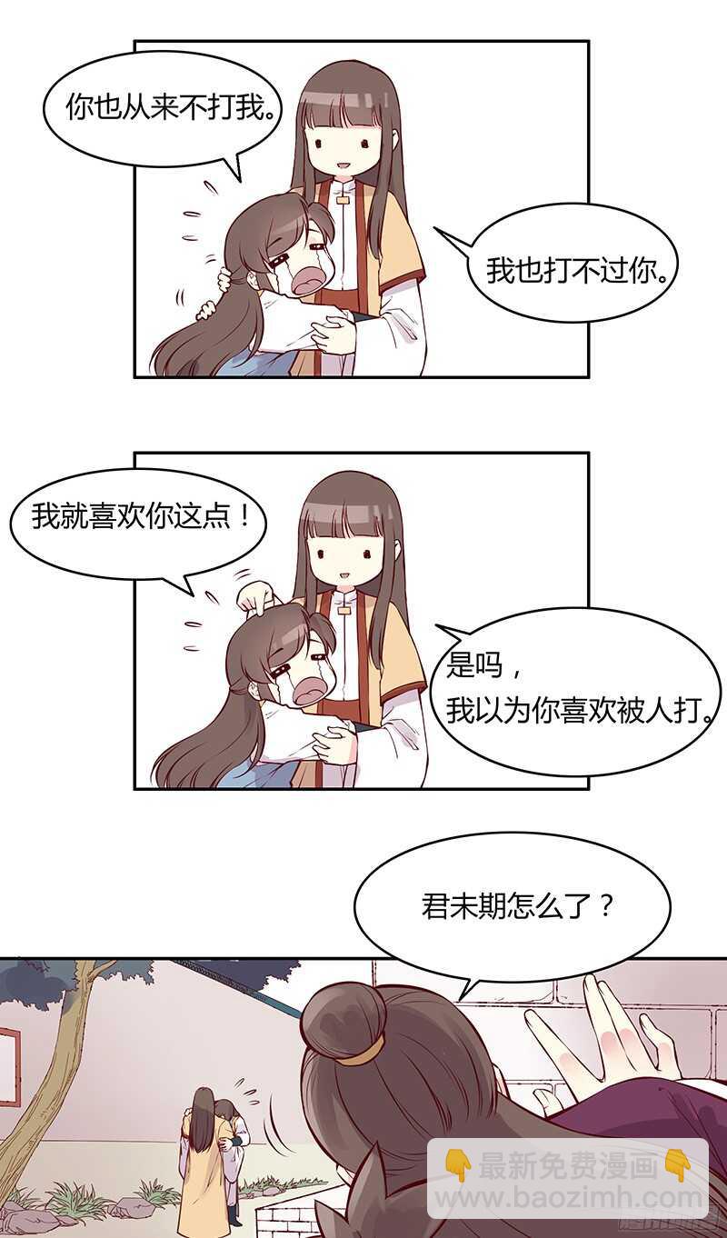 第231话 放轻松，我没事。-第236话