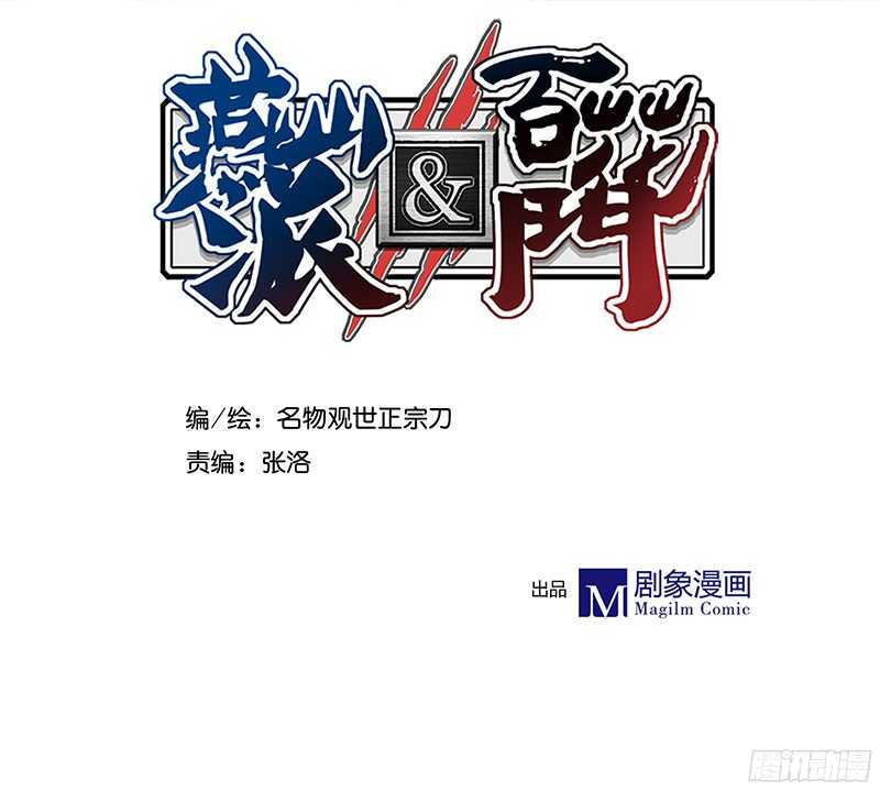 第233话 起兵逼宫-第238话