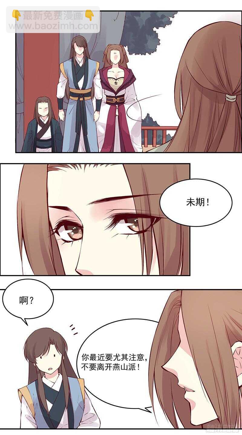 第233话 起兵逼宫-第238话