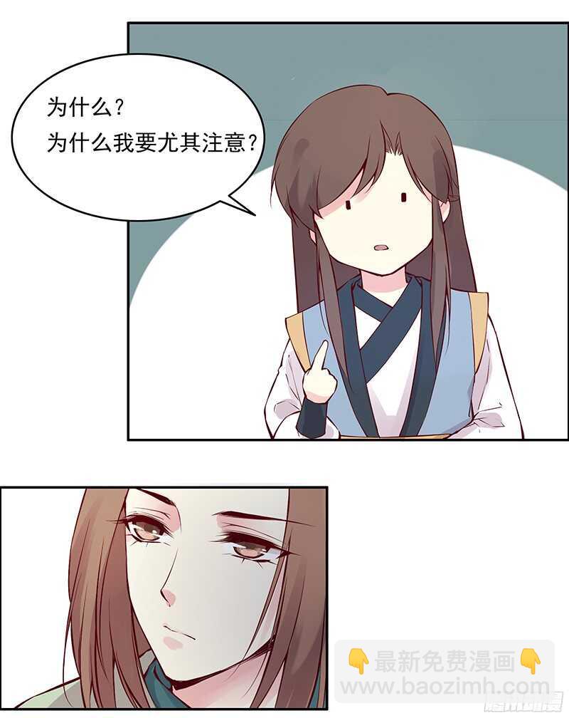 第233话 起兵逼宫-第238话
