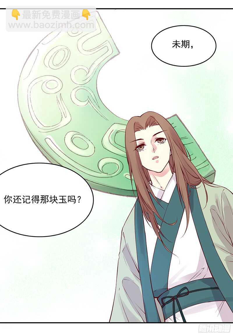 第233话 起兵逼宫-第238话