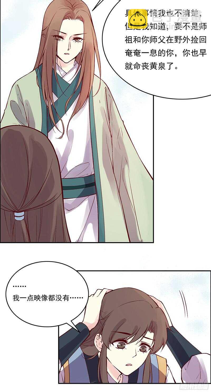 第233话 起兵逼宫-第238话