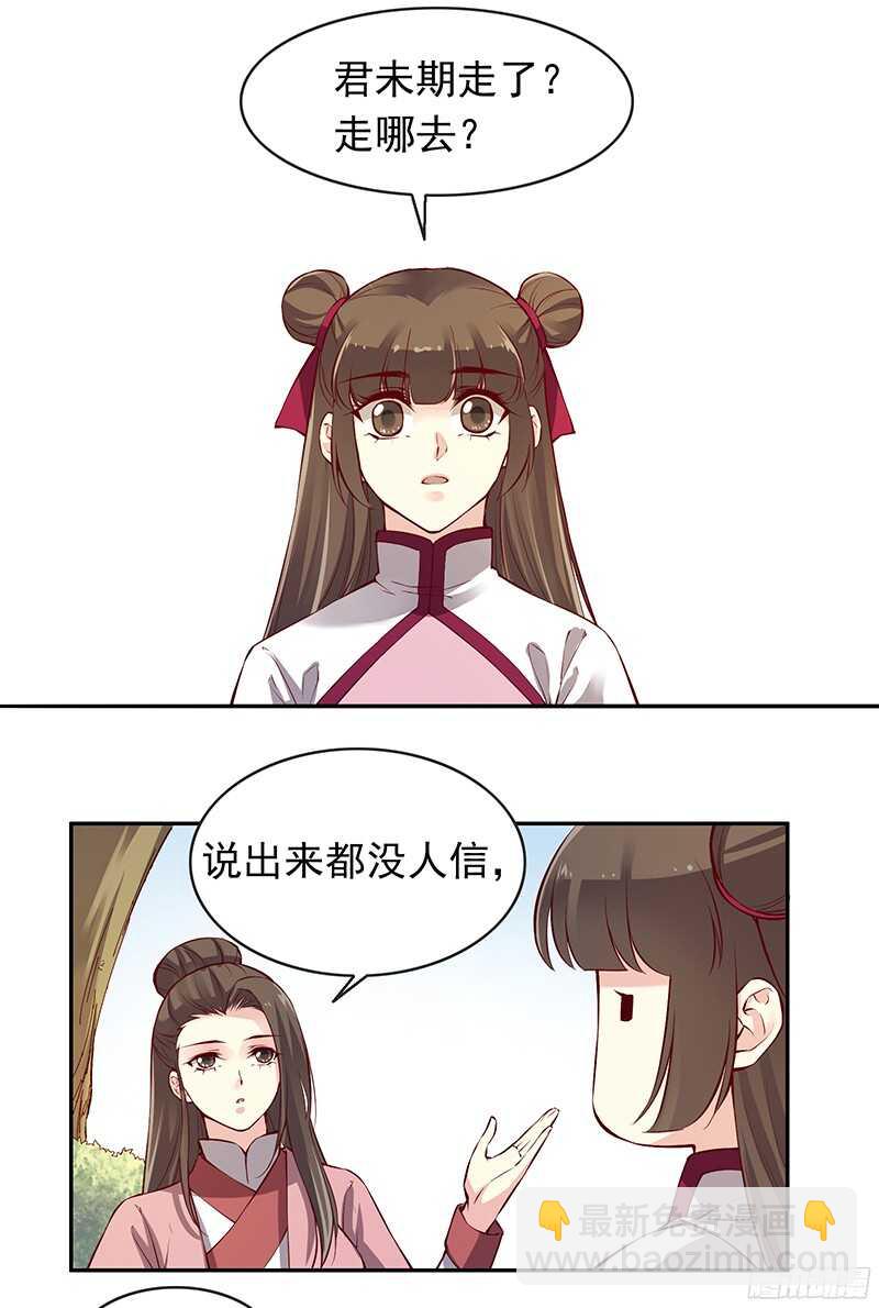 第235话 即刻迎立新君！-第240话