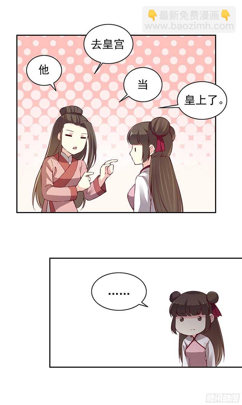 第235话 即刻迎立新君！-第240话