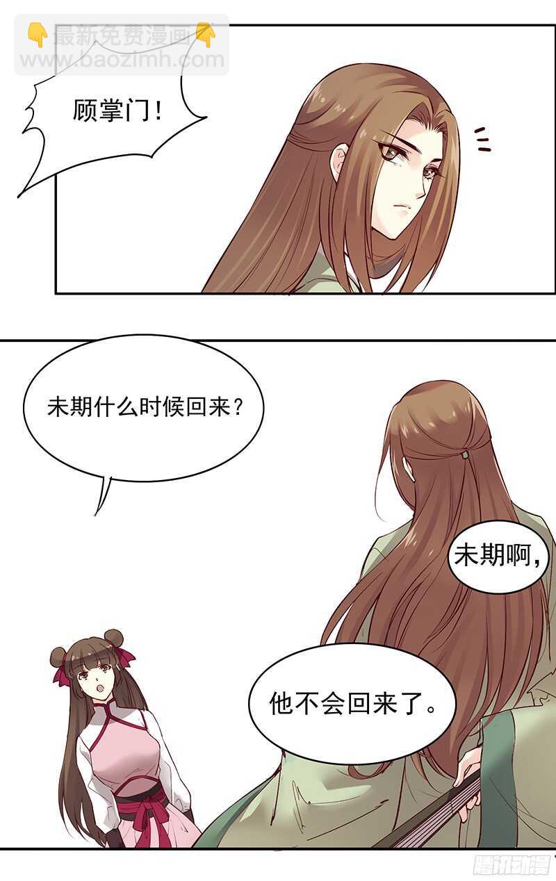 第235话 即刻迎立新君！-第240话