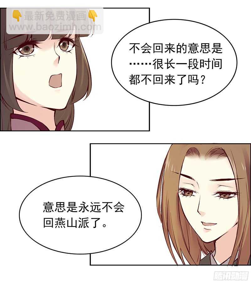 第235话 即刻迎立新君！-第240话