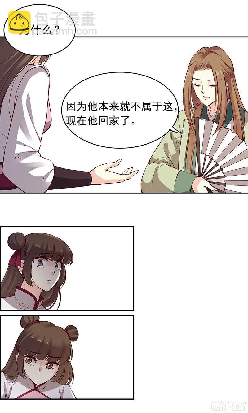 第235话 即刻迎立新君！-第240话