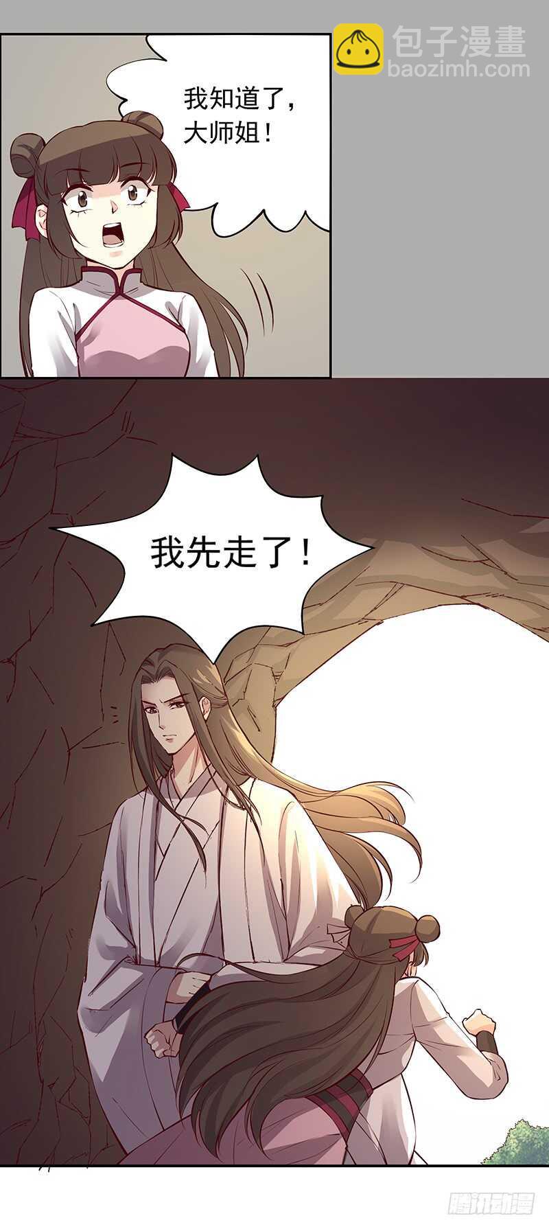 第237话  山花依旧，君无归-第242话