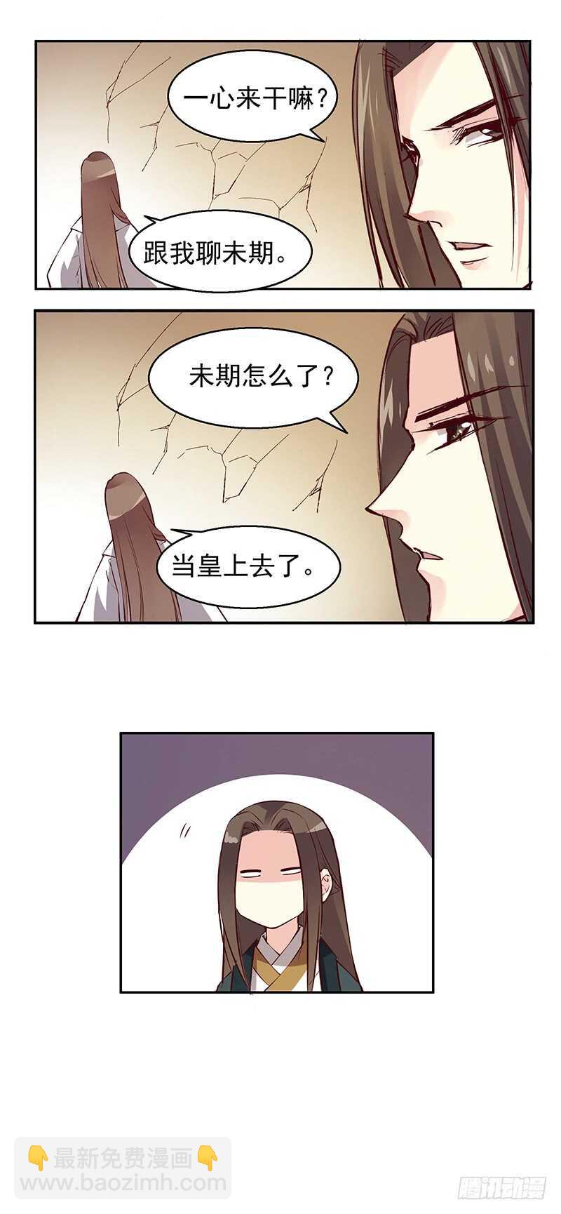 第237话  山花依旧，君无归-第242话