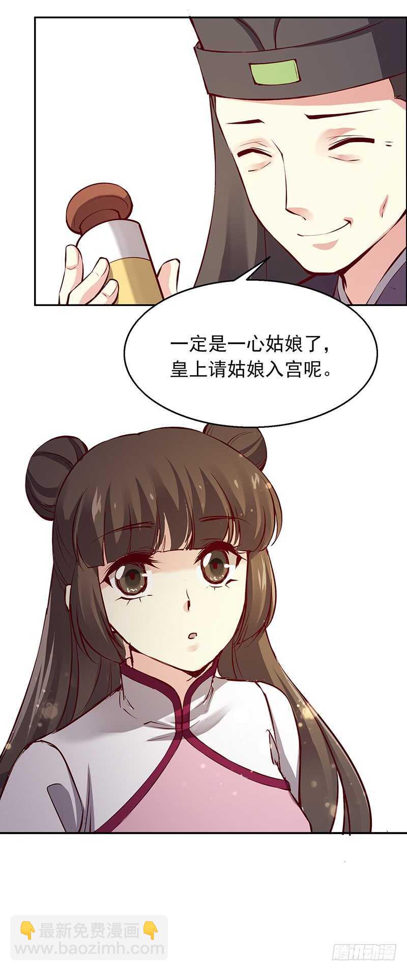 第237话  山花依旧，君无归-第242话