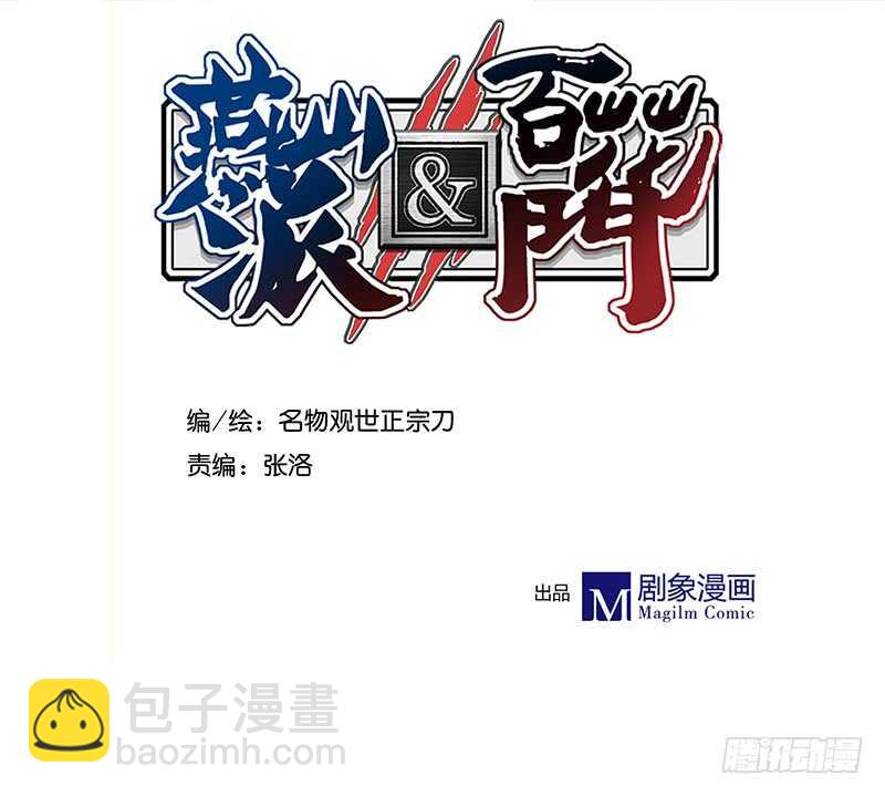 第237话  山花依旧，君无归-第242话