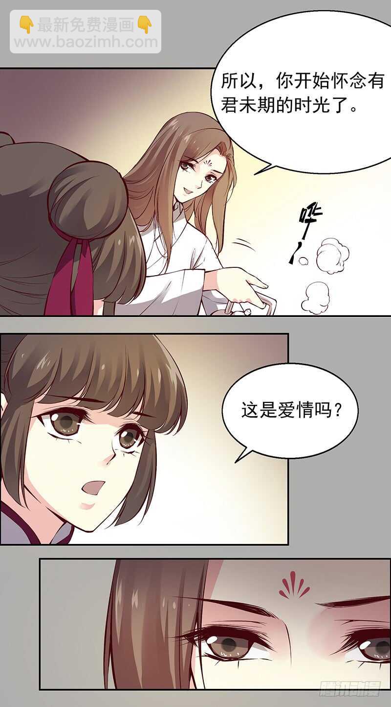 第237话  山花依旧，君无归-第242话