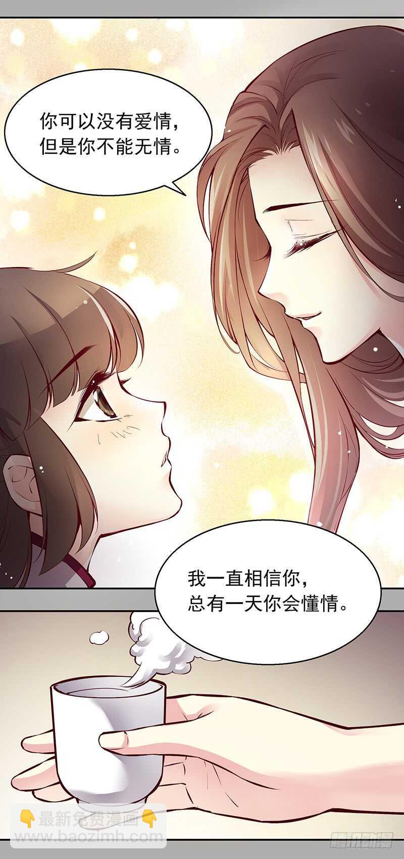 第237话  山花依旧，君无归-第242话