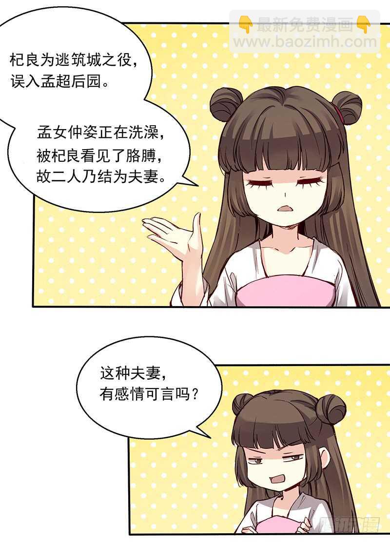 第239话 这些秀女儿们-第244话