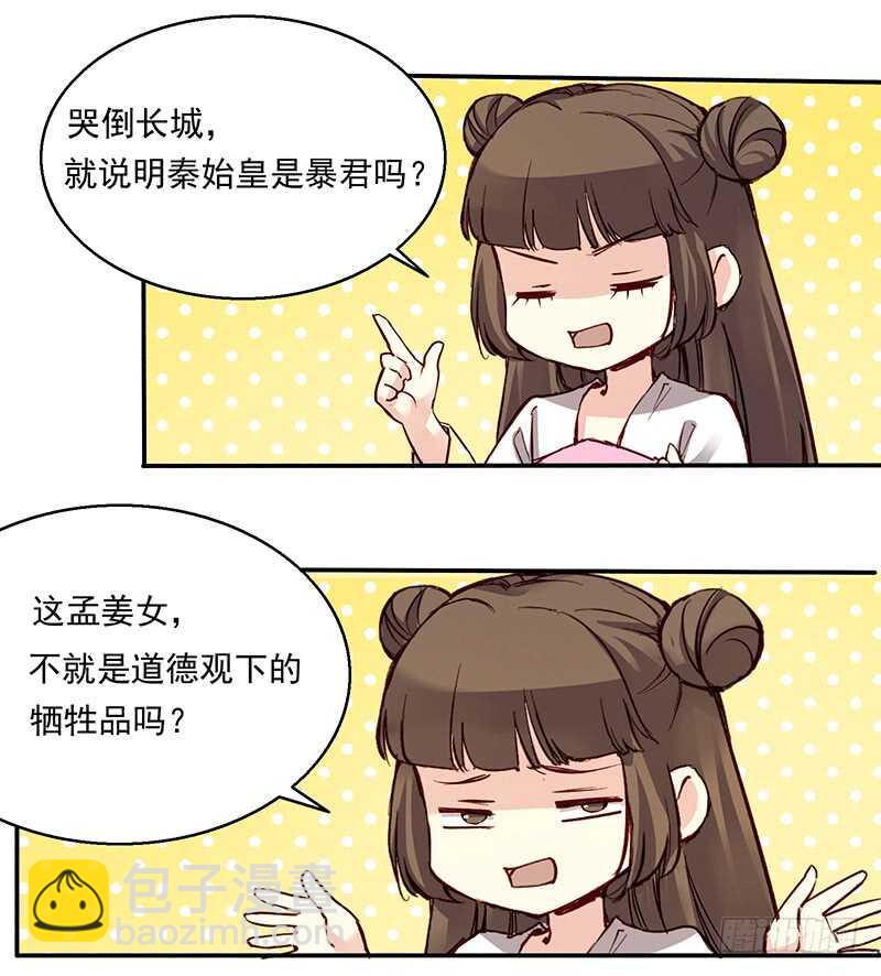 第239话 这些秀女儿们-第244话