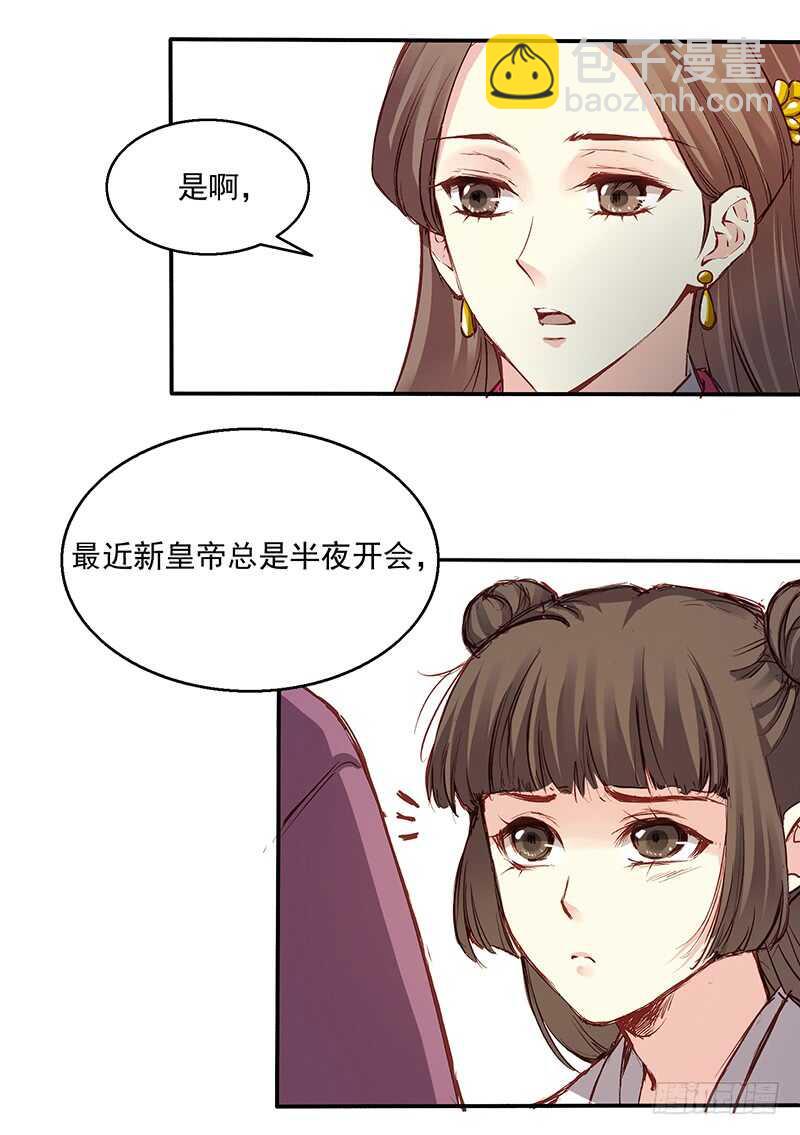 第239话 这些秀女儿们-第244话