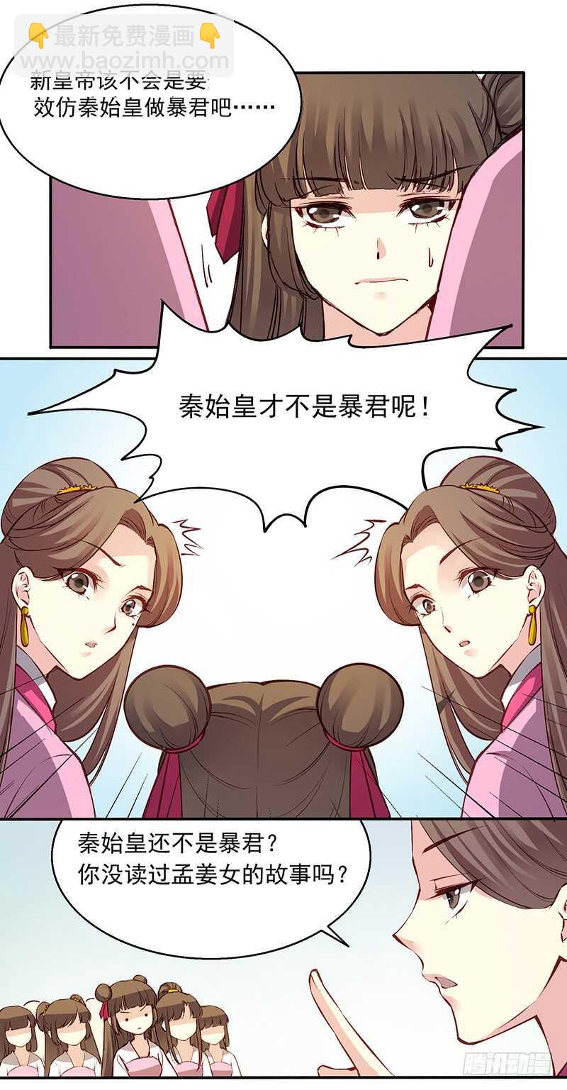 第239话 这些秀女儿们-第244话