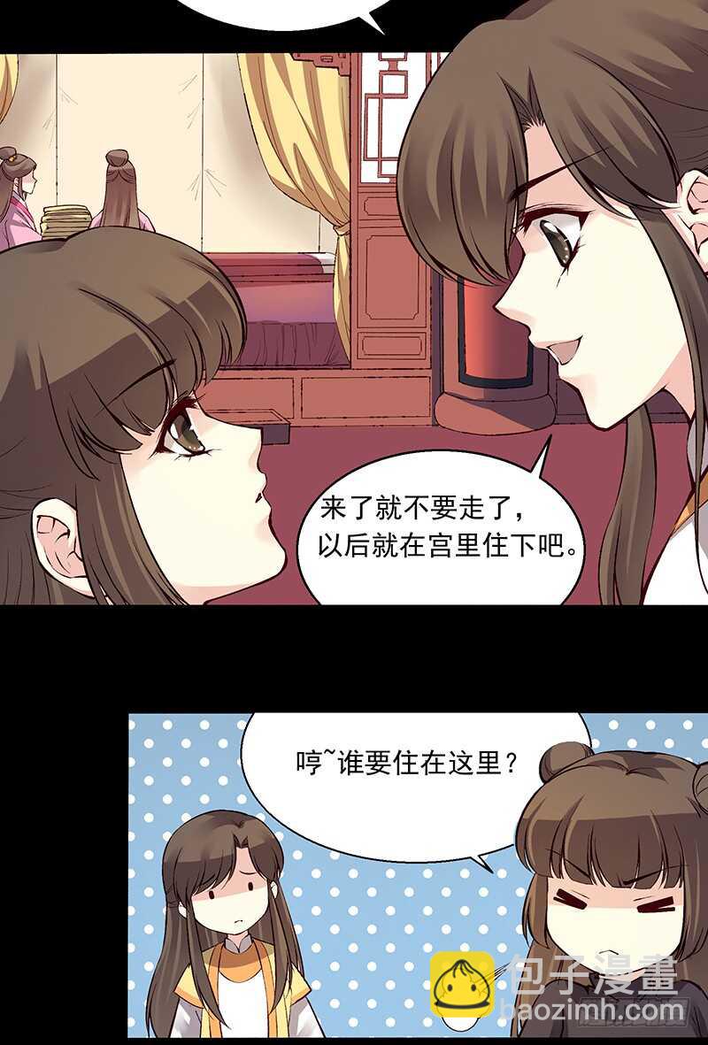 第241话 掖庭-第246话