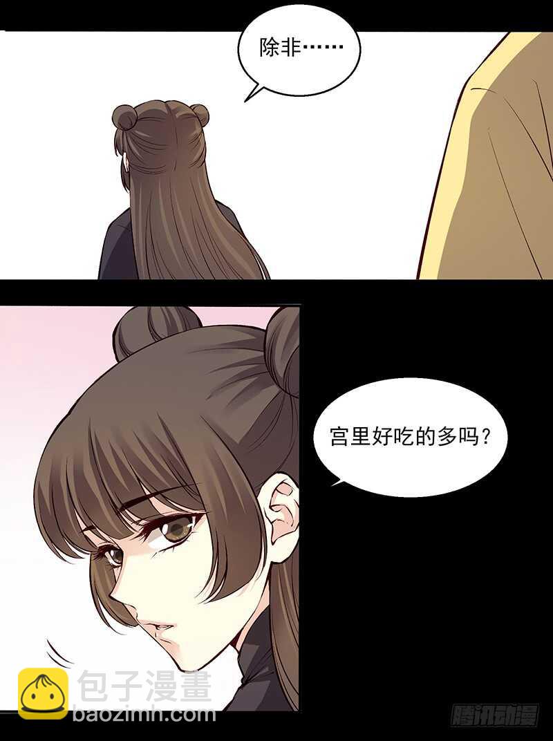 第241话 掖庭-第246话