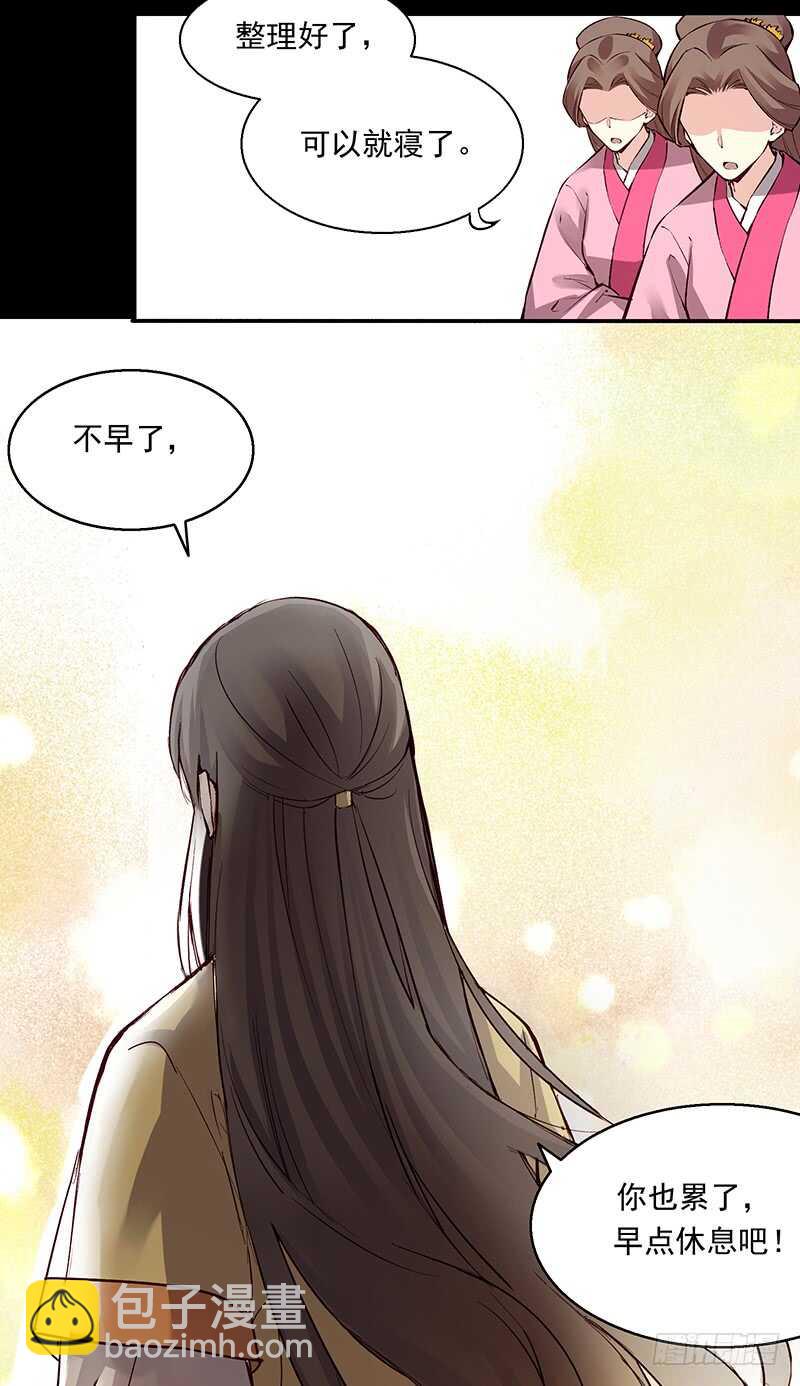 第241话 掖庭-第246话