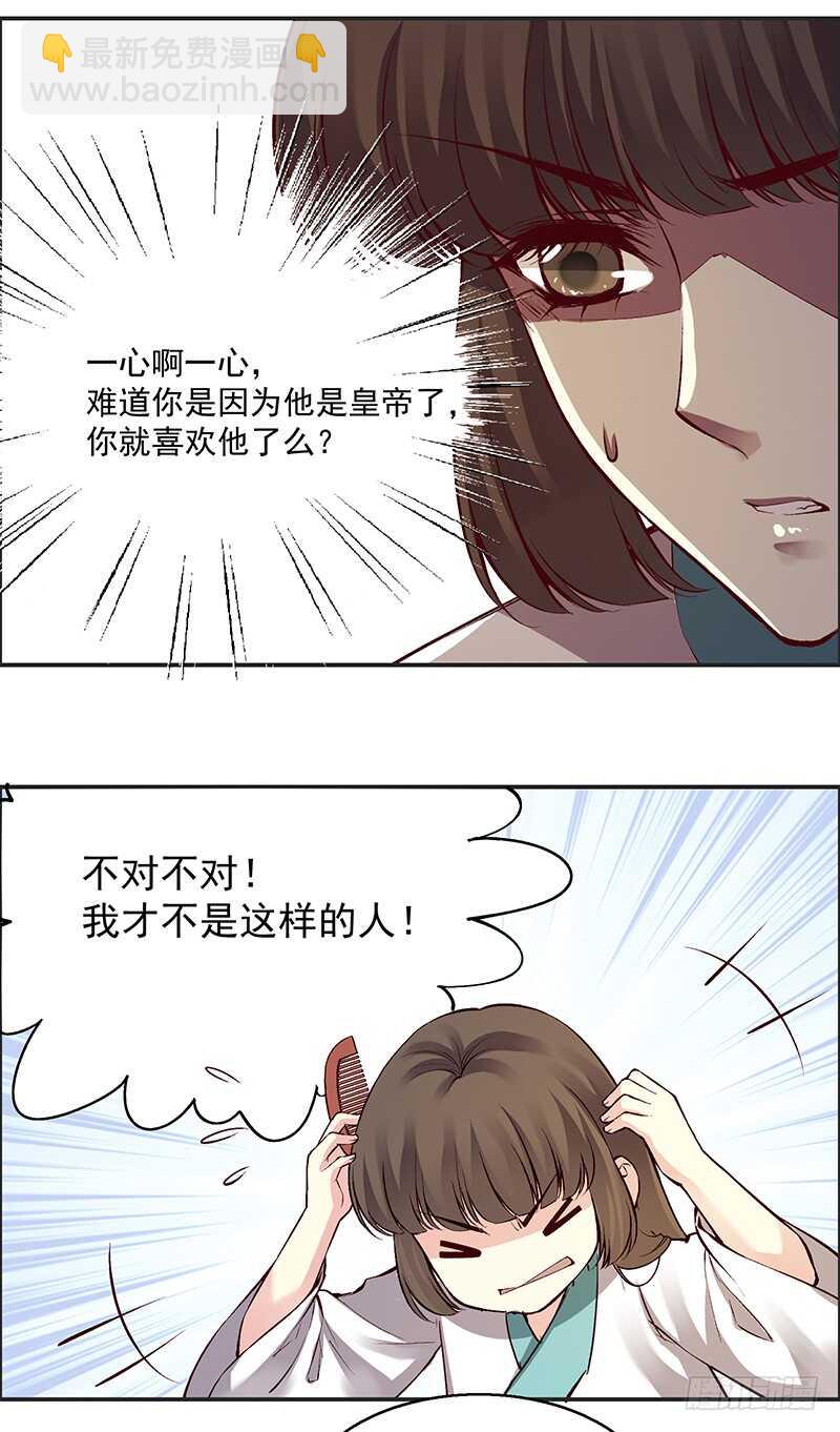 第241话 掖庭-第246话